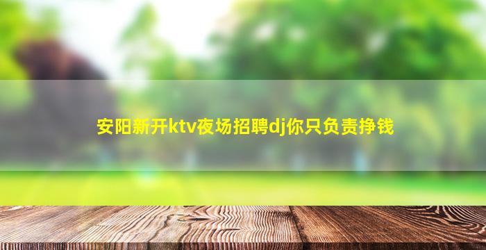 益阳夜场招聘